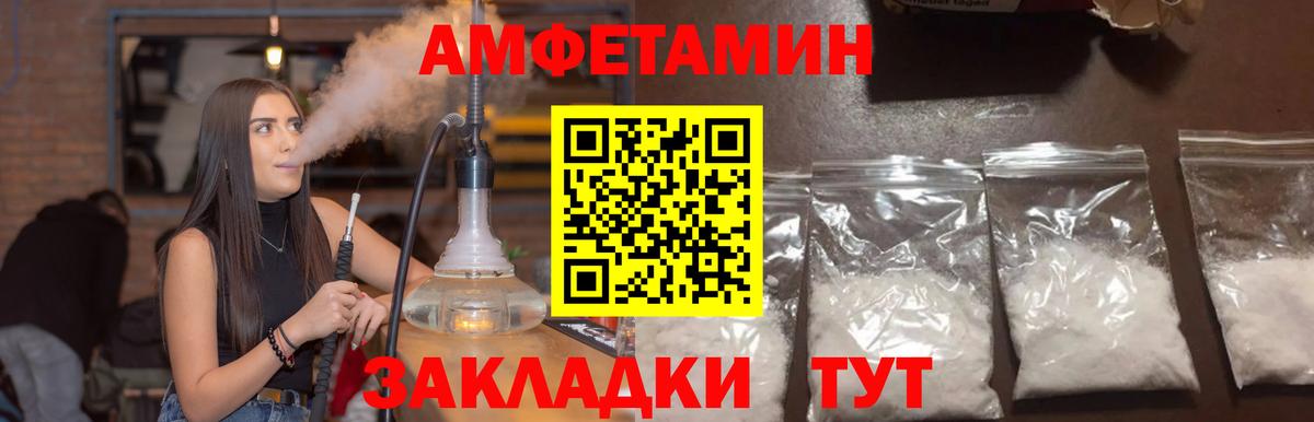 АМФ 98%  Вход с VPN  АМФЕТАМИН  Amphetamine  Киселёвск 