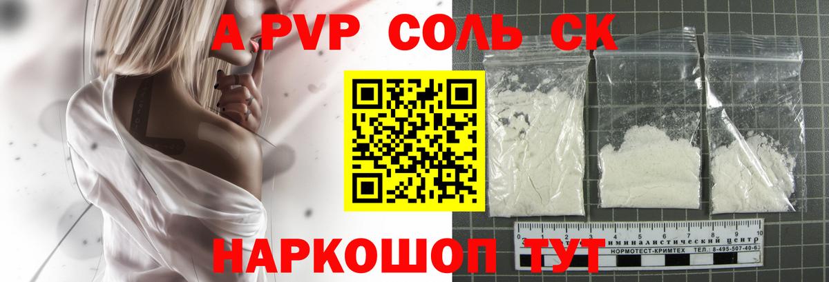 Киселёвск  Alpha-PVP СК  Вход с VPN  Альфа ПВП VHQ 