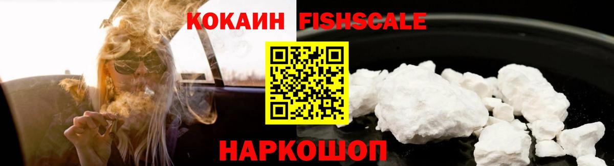 Cocaine 97%  COCAIN Эквадор  где найти наркотики  Вход с VPN  Киселёвск 