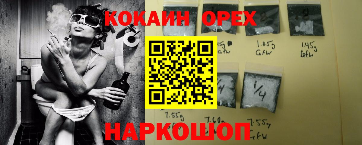 Cocaine FishScale Киселёвск