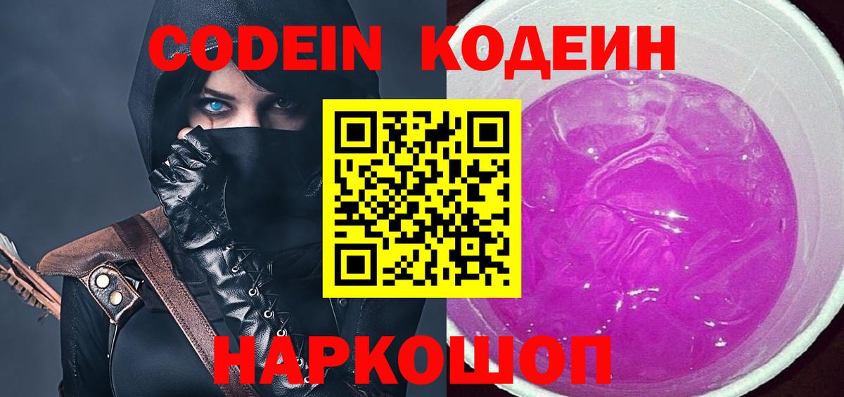 Alpha PVP СОЛЬ кристаллы  Киселёвск  МАРИХУАНА  Гашиш  МЕФ   ГАШИШ  Вход с VPN 
