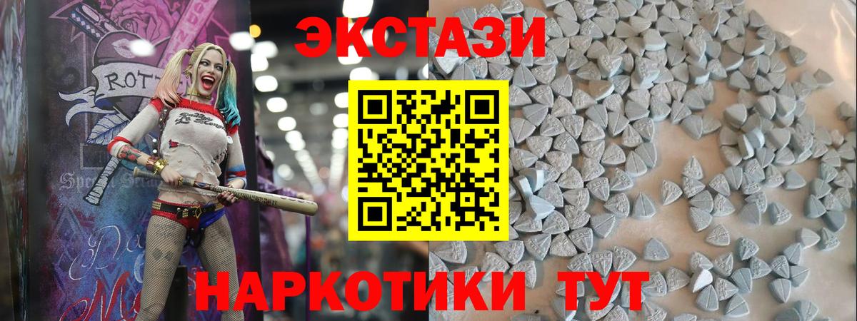 ЭКСТАЗИ  Ecstasy TESLA  ЭКСТАЗИ 280 MDMA  Вход с VPN  Киселёвск 