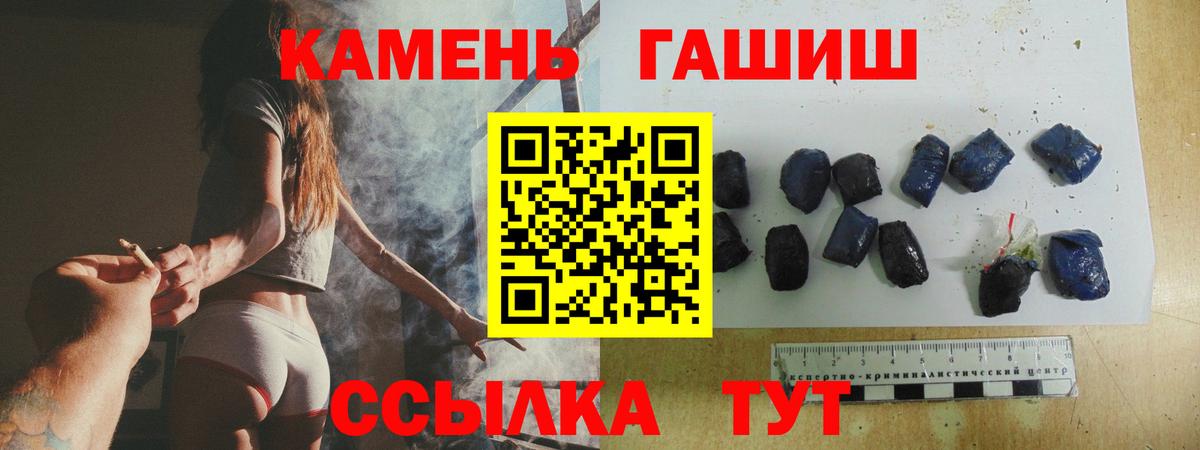 Гашиш Изолятор Киселёвск