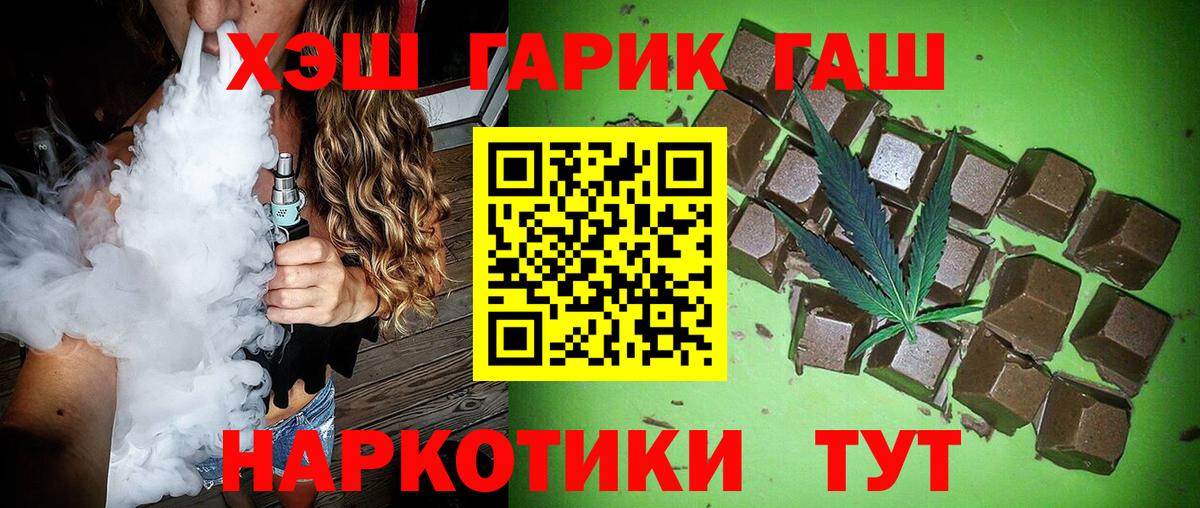 ГАШИШ VHQ  Вход с VPN  Киселёвск  Гашиш  Гашиш гарик 