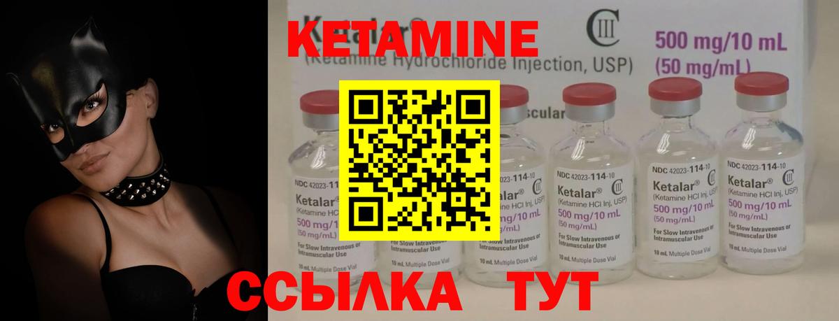 Кетамин ketamine  Кетамин VHQ  Киселёвск  Вход с VPN 