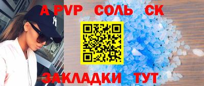 ALPHA PVP Конаково