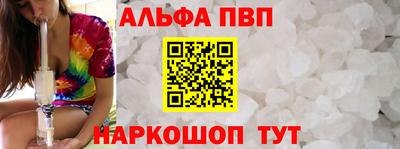ALPHA PVP Конаково