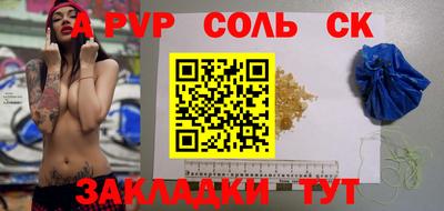 ALPHA PVP Конаково