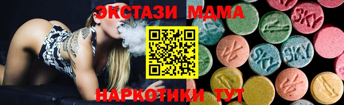 MDMA VHQ  Вход с VPN  МДМА Molly  МДМА  Киселёвск 