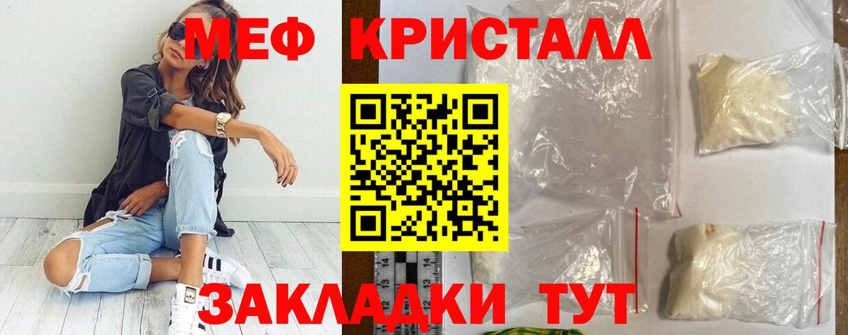 Меф мяу мяу  Киселёвск