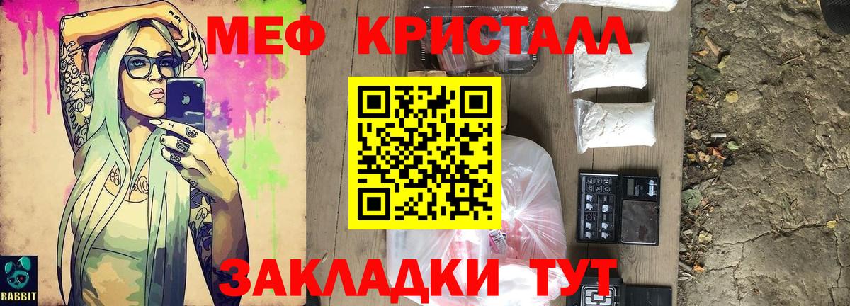 Меф 4 MMC  Вход с VPN  Мефедрон  Мефедрон мяу мяу  Киселёвск 