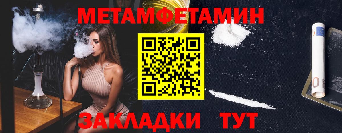 Метамфетамин витя Киселёвск