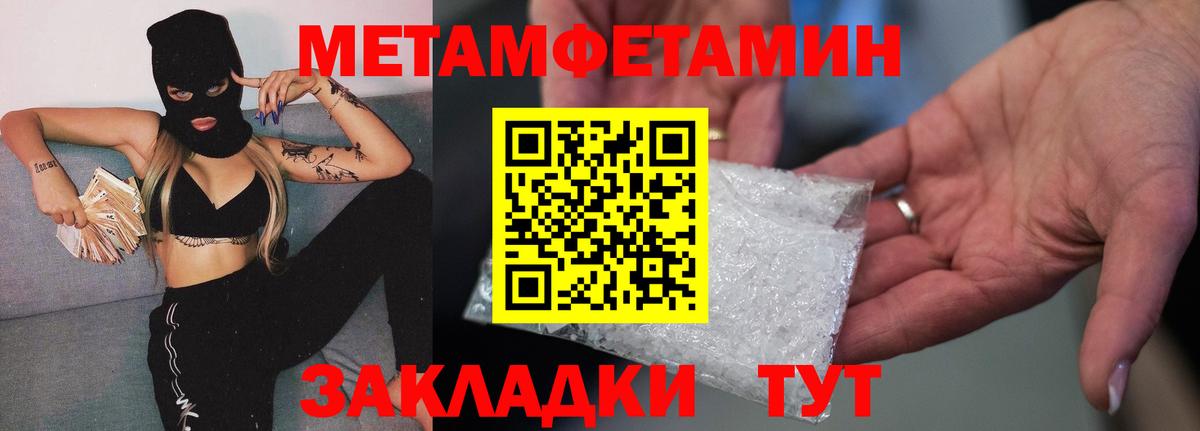 МЕТАМФЕТАМИН кристалл  Вход с VPN  МЕТАМФЕТАМИН кристалл  Киселёвск 