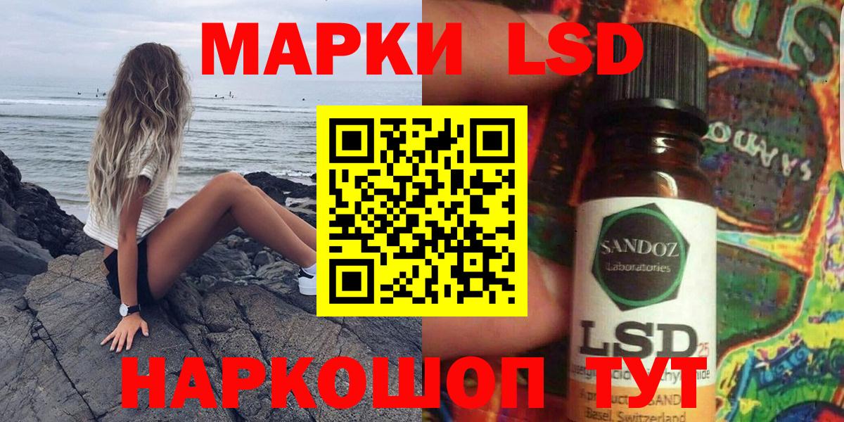 Марки 25I-NBOMe 1500мкг  Наркотические марки  Киселёвск  Вход с VPN 