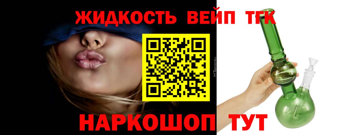 Дистиллят ТГК жижа  Вход с VPN  Дистиллят ТГК концентрат  Киселёвск 